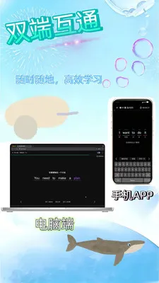 鹦语学堂(英语学习应用)截图3