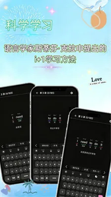 鹦语学堂(英语学习应用)截图2