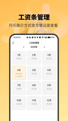 ��׼���ʼ�¼����2026���°汾v4.0 ��Ѱ��ͼ0