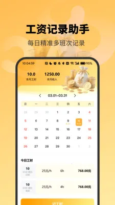 ��׼���ʼ�¼����2026���°汾v4.0 ��Ѱ��ͼ2