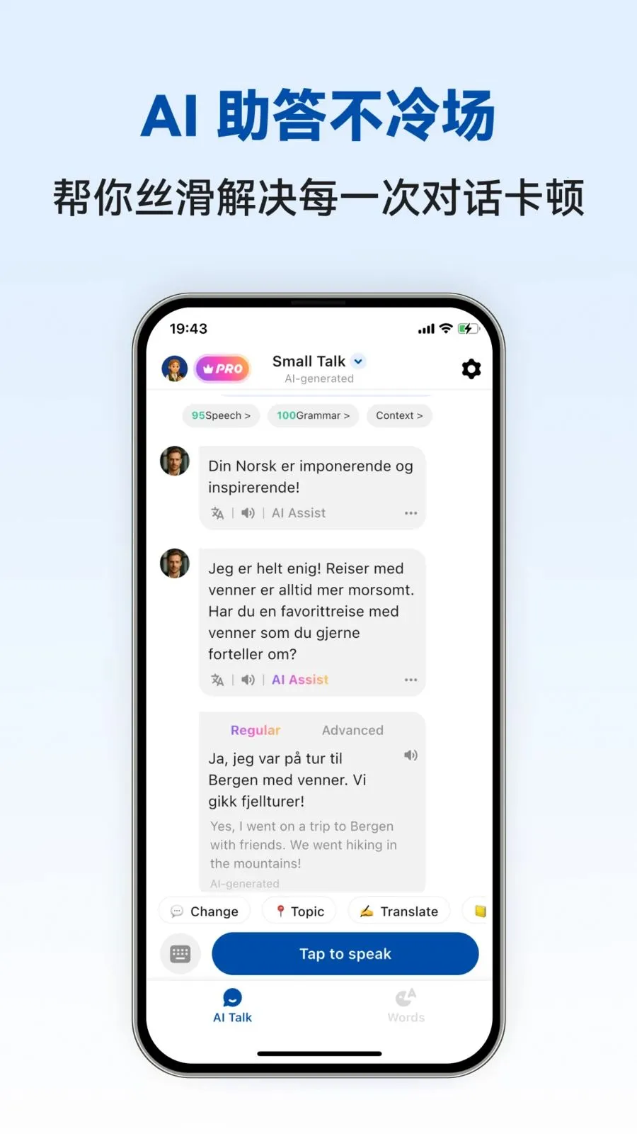 Norwegian Ai(挪威语学习APP)截图2