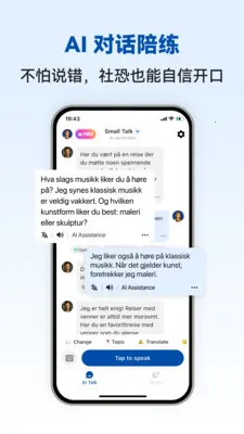 Norwegian Ai(挪威语学习APP)截图0