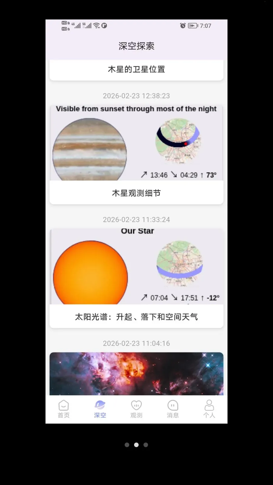 紫星2026官方最新版本截图2