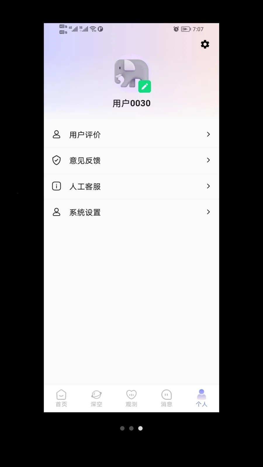 紫星2026官方最新版本截图0