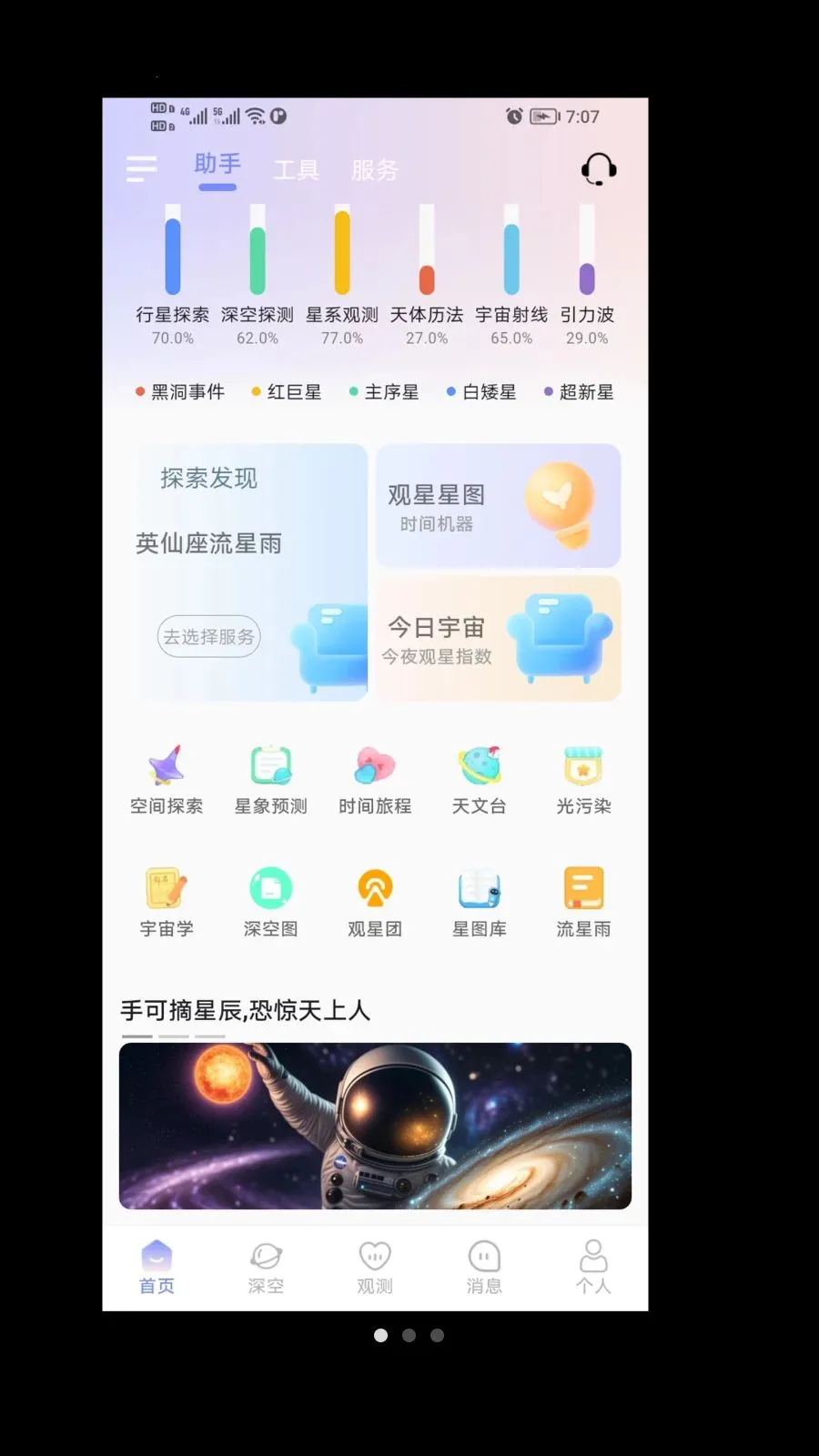 紫星2026官方最新版本截图1
