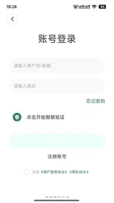 绿茵直播2026最新版本截图2