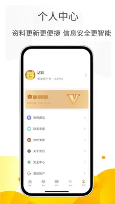 С�����ܼ�(����������ϵͳ)v3.0.5 ��׿���ͼ3