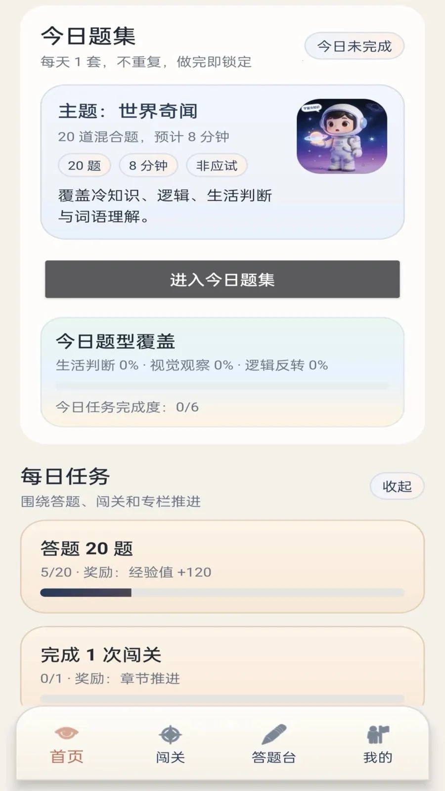 ��γ���(֪ʶѧϰƽ̨)v1.0.1 �ٷ������ͼ0