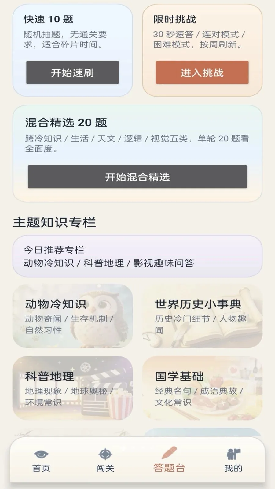 ��γ���(֪ʶѧϰƽ̨)v1.0.1 �ٷ������ͼ2