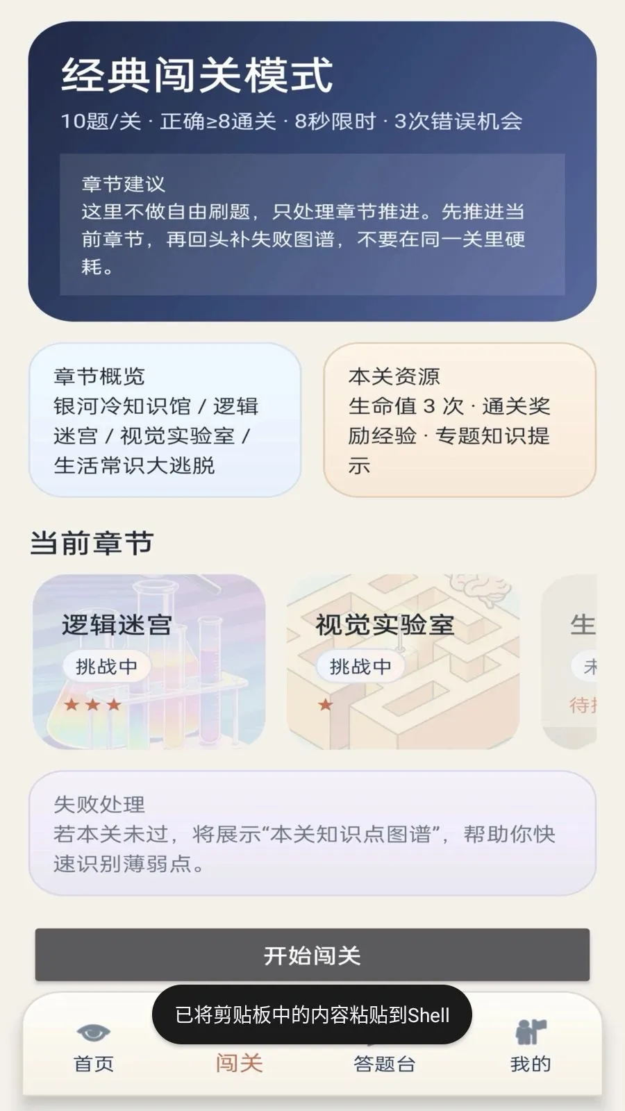 ��γ���(֪ʶѧϰƽ̨)v1.0.1 �ٷ������ͼ4