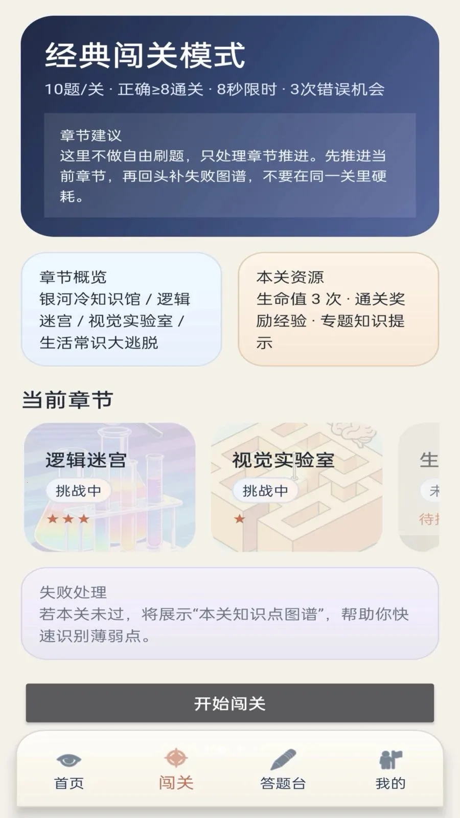 ��γ���(֪ʶѧϰƽ̨)v1.0.1 �ٷ������ͼ3