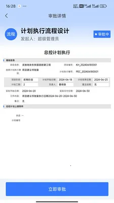 K2-SEP���ǹ��󽨹�Ӫ(�������ֻ�����)v1.4.28 ��׿���ͼ3