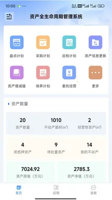 K2-SEP���ǹ��󽨹�Ӫ(�������ֻ�����)v1.4.28 ��׿���ͼ1