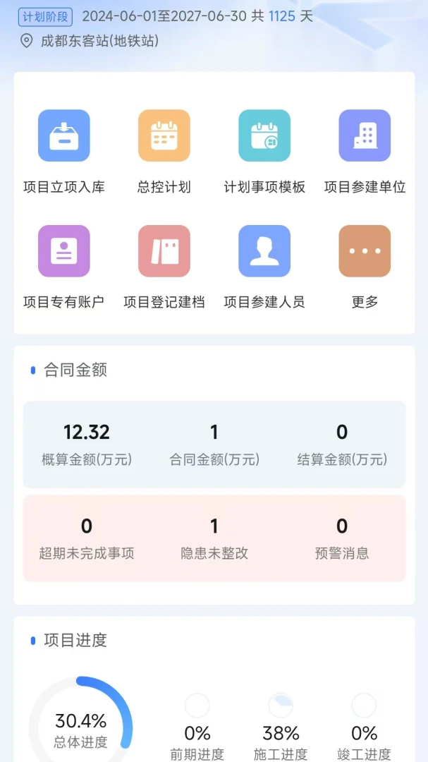 K2-SEP���ǹ��󽨹�Ӫ(�������ֻ�����)v1.4.28 ��׿���ͼ4