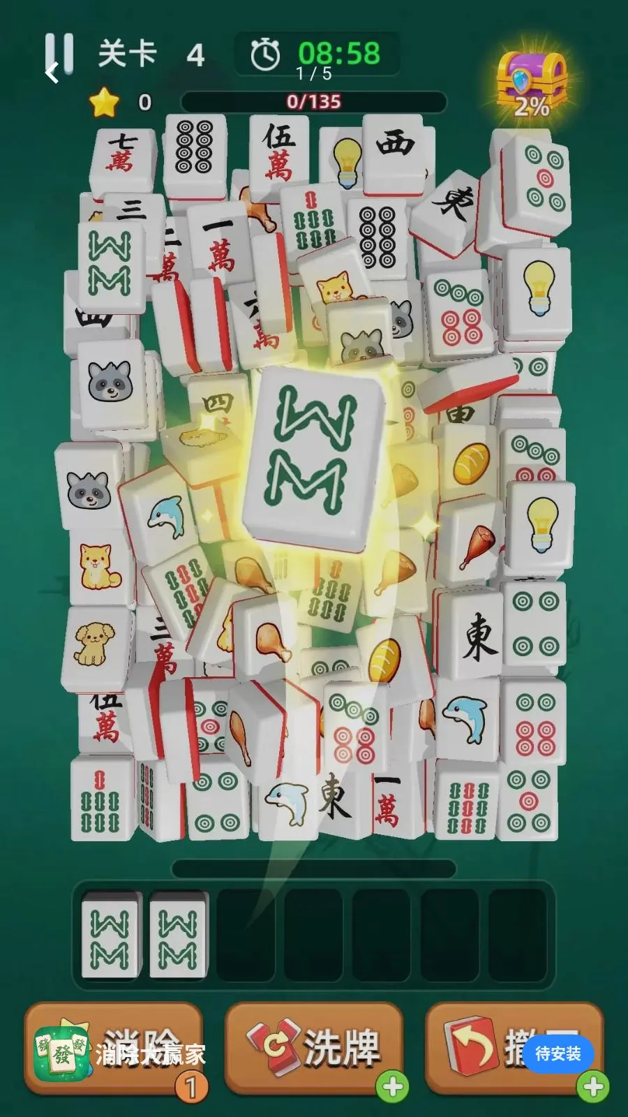 ������Ӯ��(�齫������Ϸ)v1.00 �ֻ����ͼ1