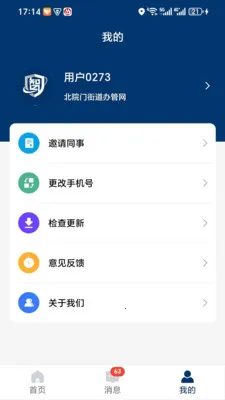�ǻ�Ӧ��(��ȫ����ƽ̨)v1.1.3 ��׿���ͼ1