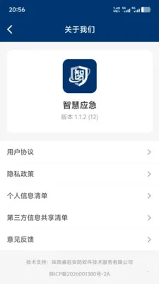 �ǻ�Ӧ��(��ȫ����ƽ̨)v1.1.3 ��׿���ͼ0