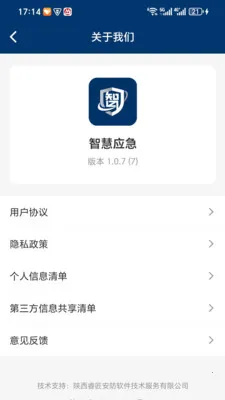 �ǻ�Ӧ��(��ȫ����ƽ̨)v1.1.3 ��׿���ͼ4