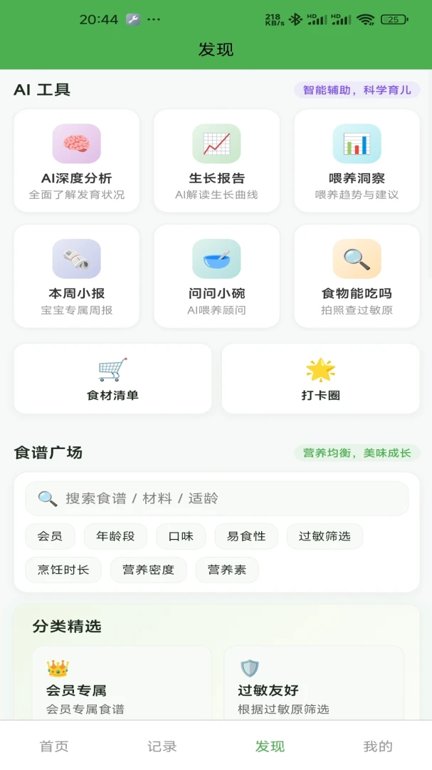 ����С��2026�ٷ�����v1.2.1 ��׿���ͼ3
