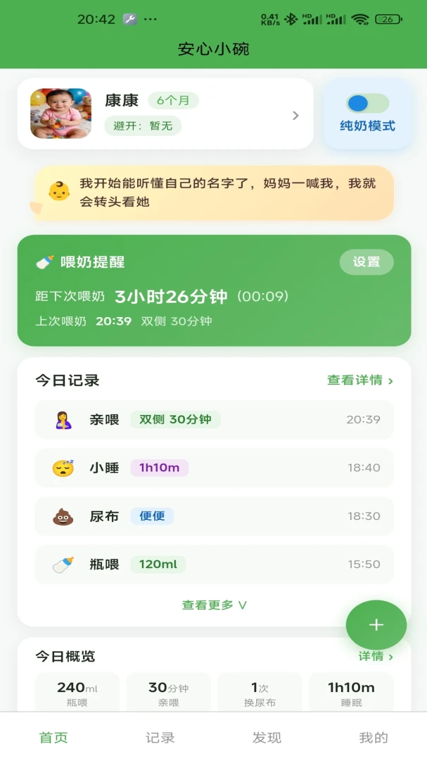 ����С��2026�ٷ�����v1.2.1 ��׿���ͼ4