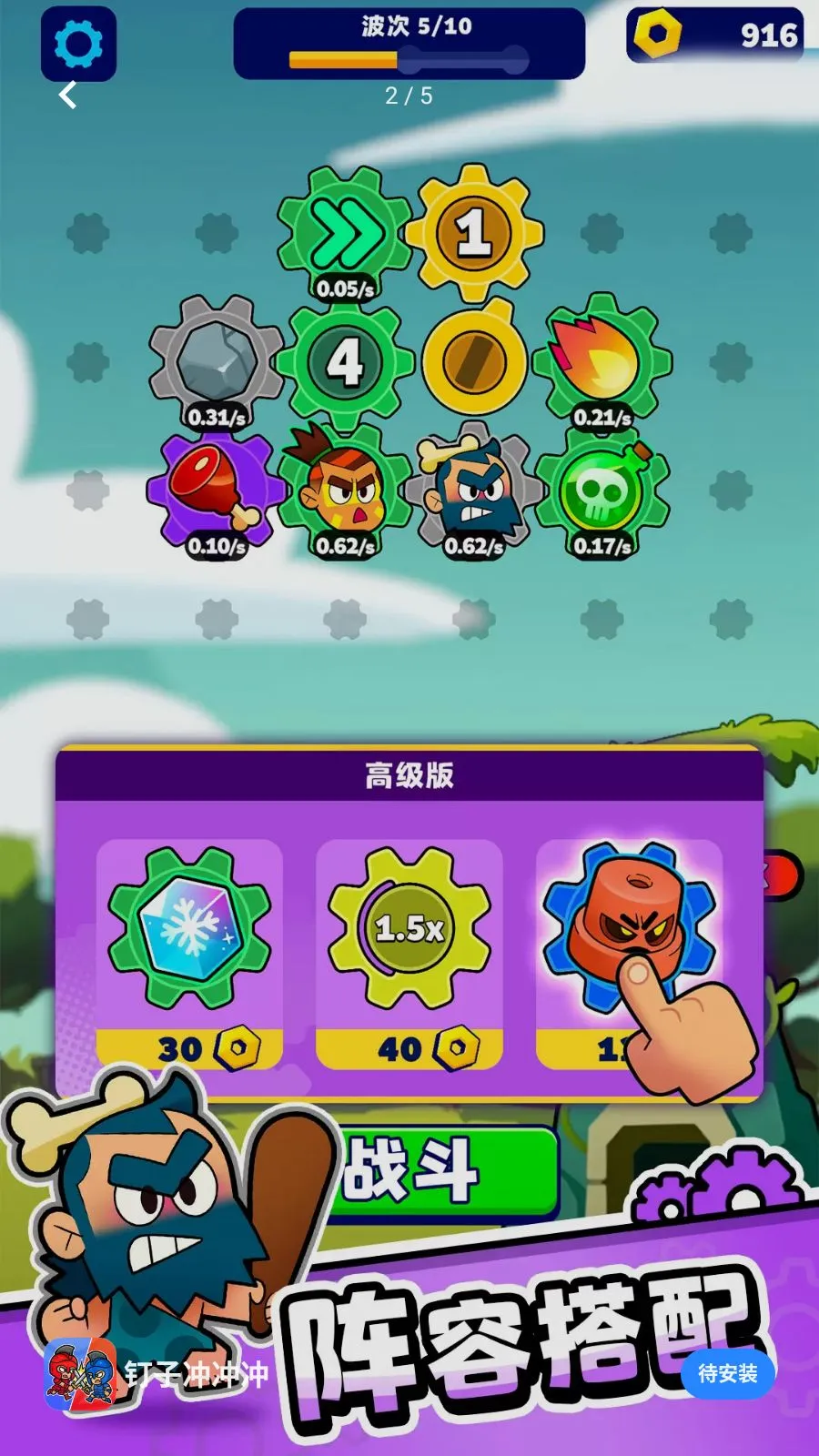 ���ӳ���(����������Ϸ)v1.00 �ֻ����ͼ4