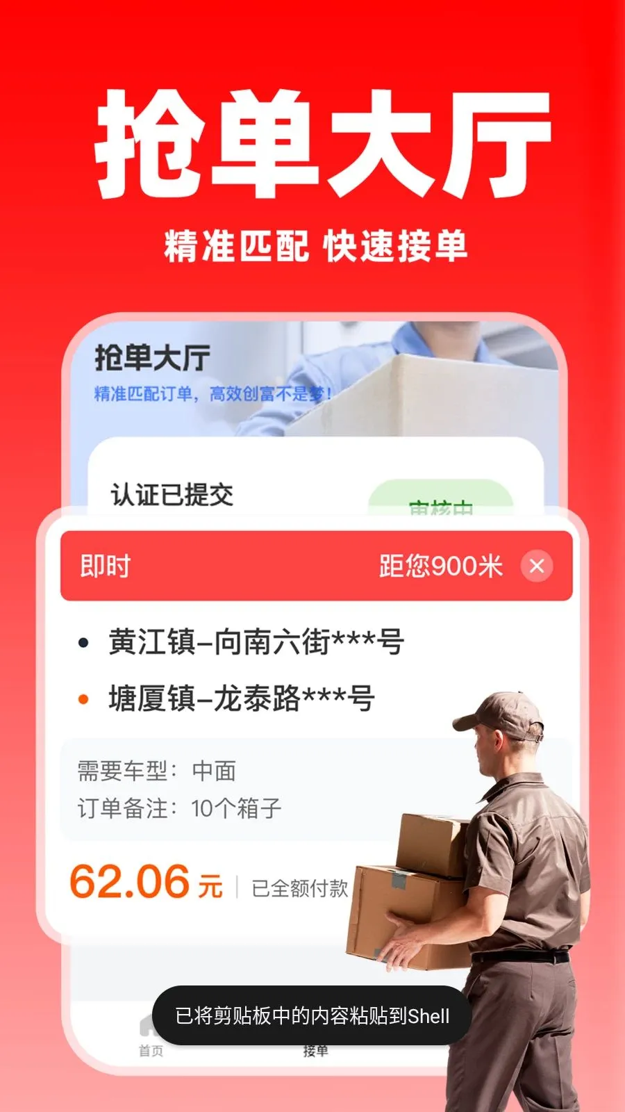 �����ͻ�������(����˾������)v1.0.8 �ֻ����ͼ4