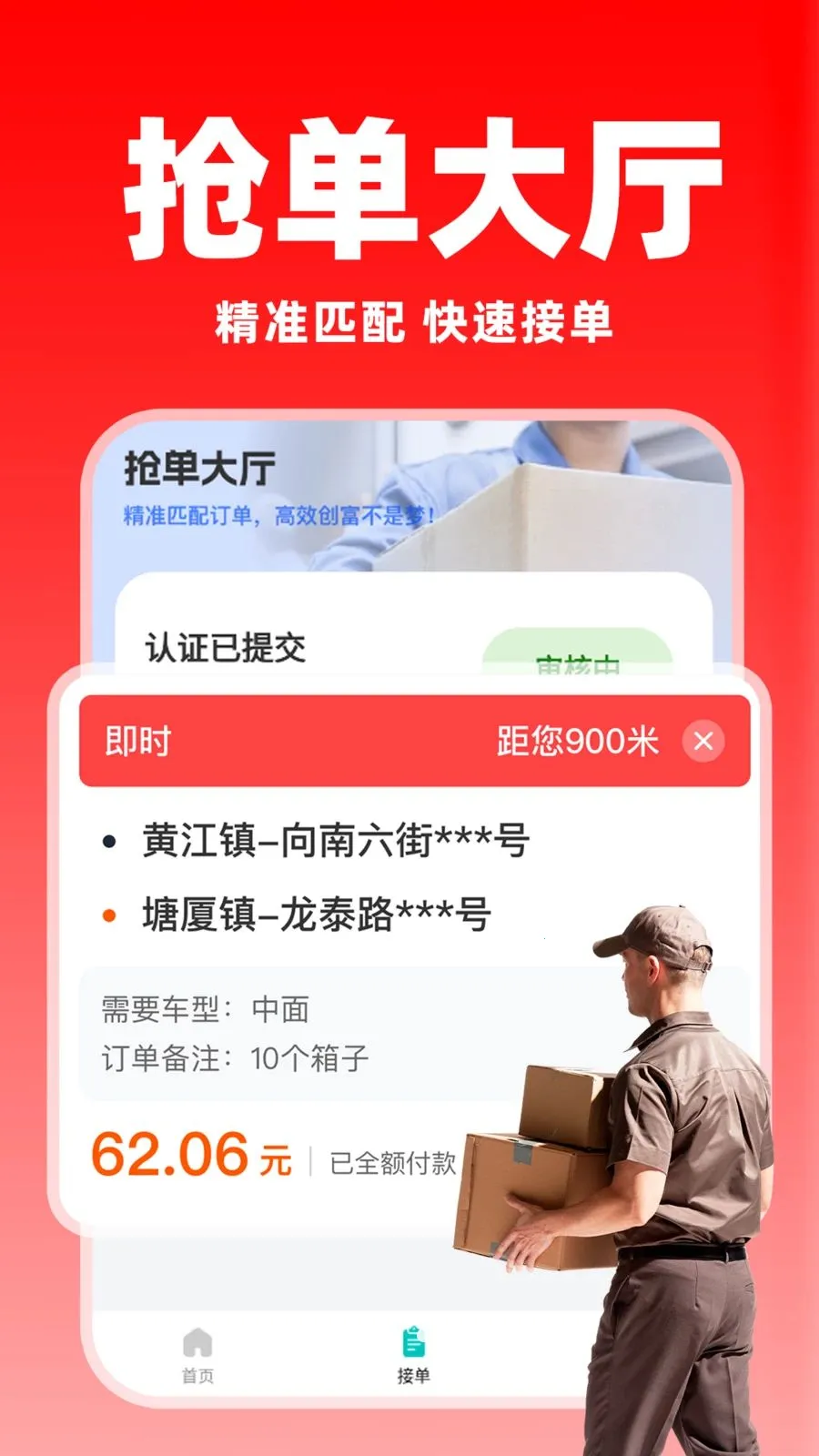 �����ͻ�������(����˾������)v1.0.8 �ֻ����ͼ2