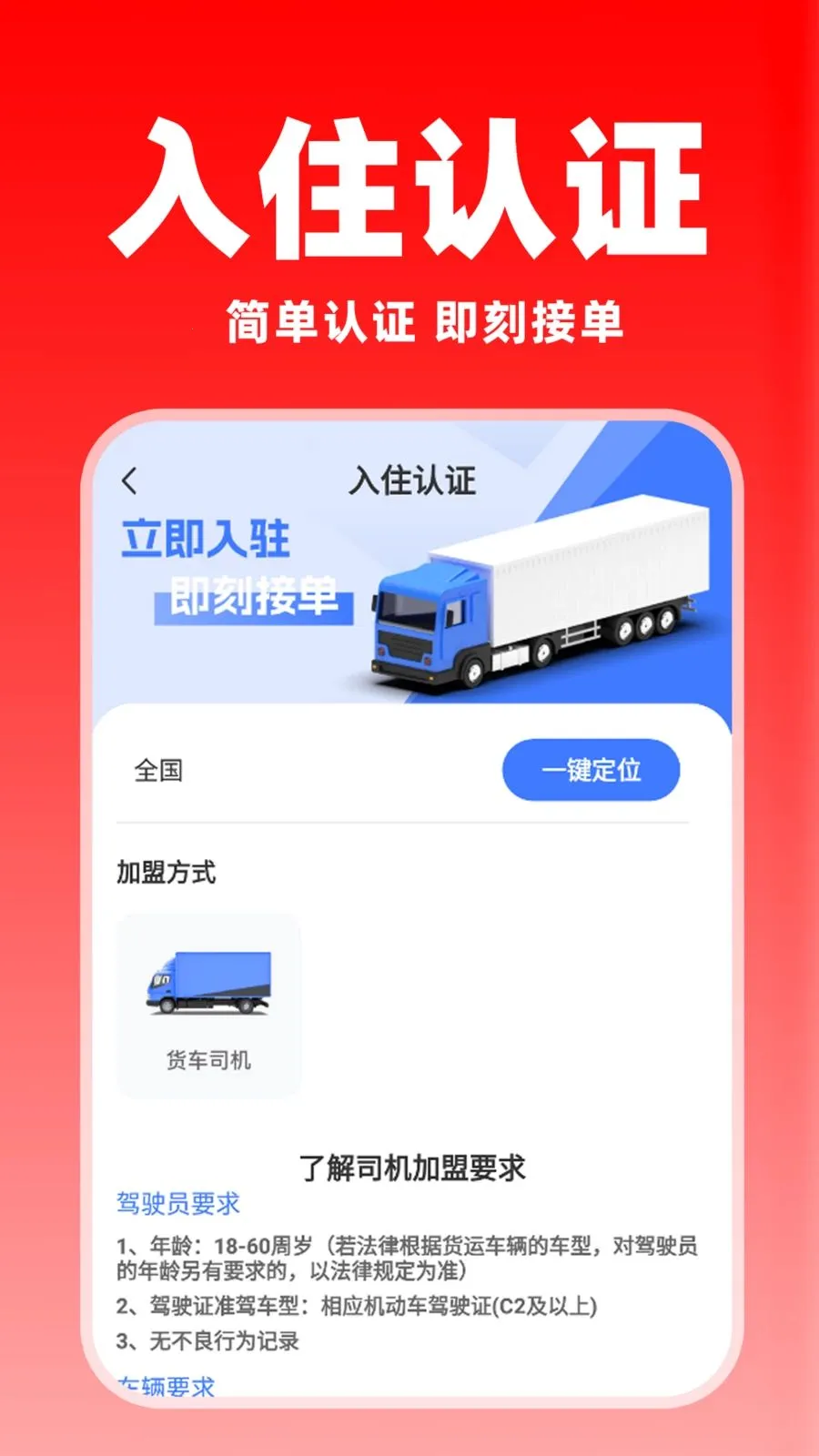 �����ͻ�������(����˾������)v1.0.8 �ֻ����ͼ3