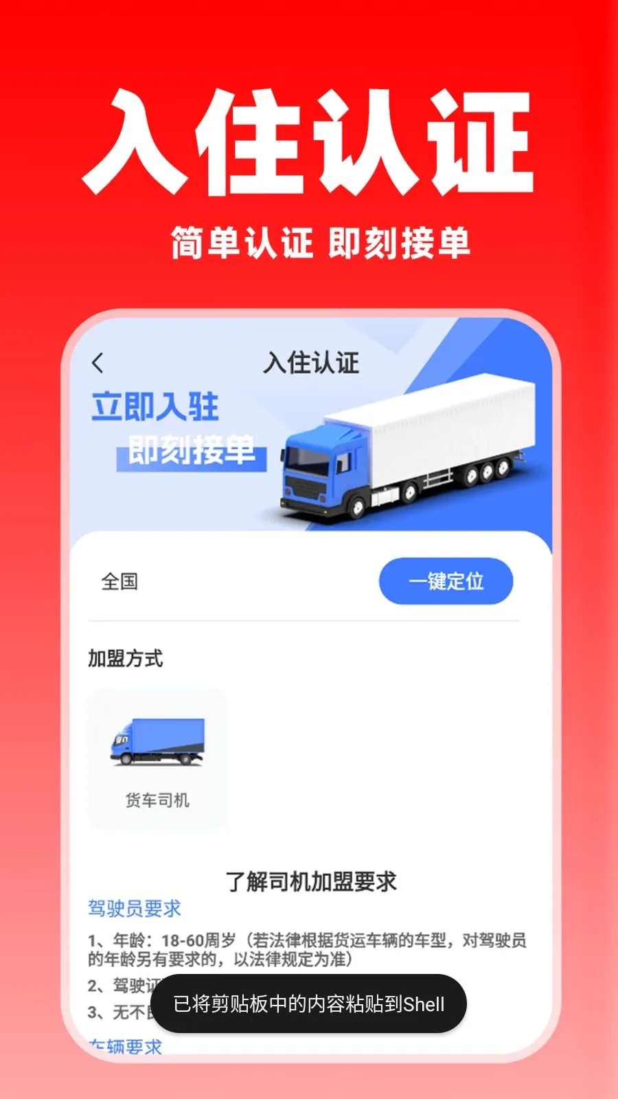 �����ͻ�������(����˾������)v1.0.8 �ֻ����ͼ0