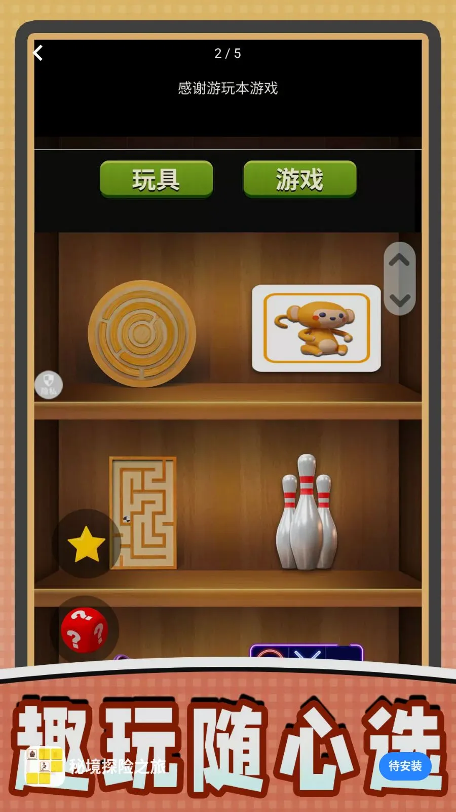 �ؾ�̽��֮��(��ѹ��������)v2.0.0 �ֻ����ͼ2