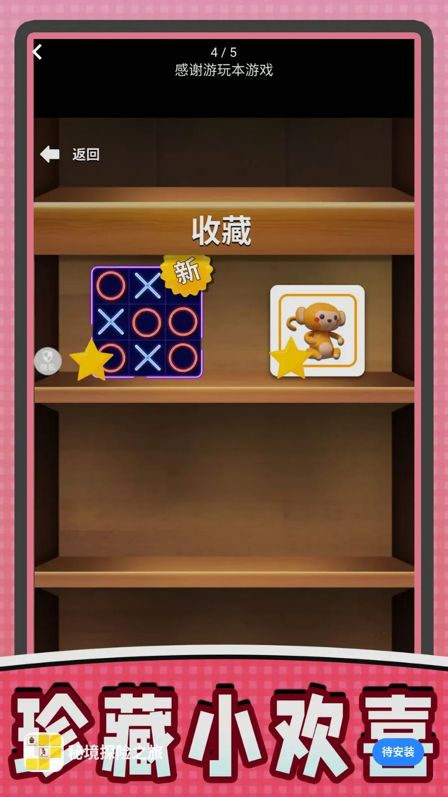 �ؾ�̽��֮��(��ѹ��������)v2.0.0 �ֻ����ͼ3