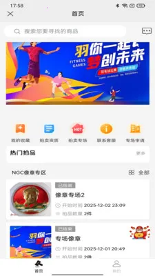 华诚优拍2026官方正版v1.1.6 安卓版截图0