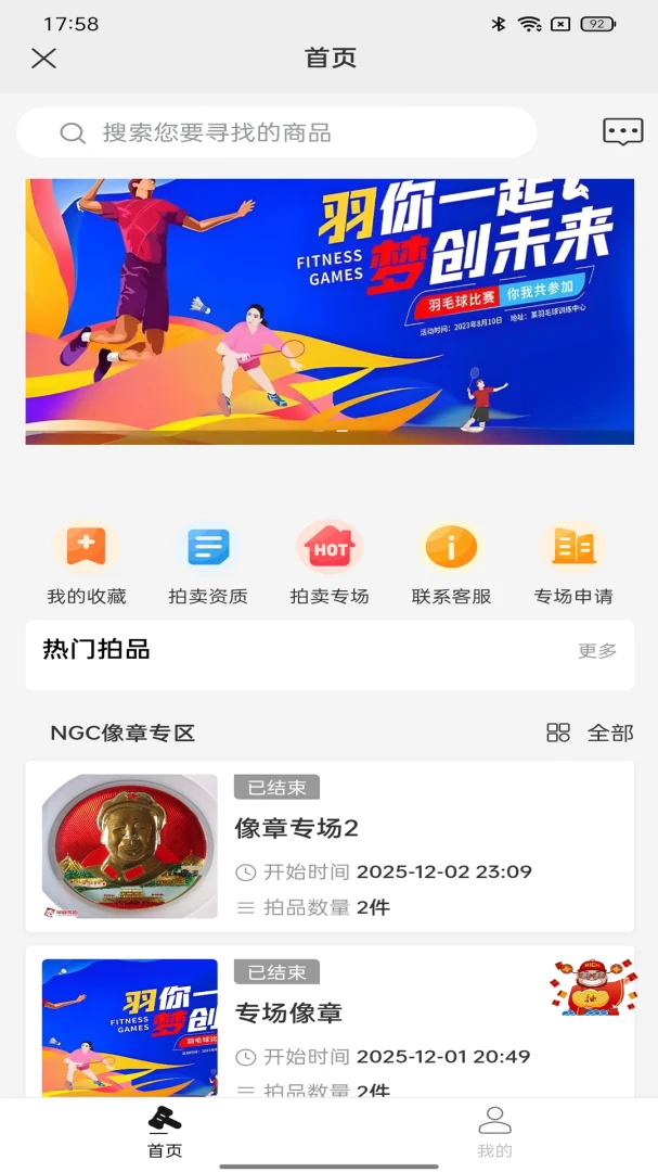 华诚优拍2026官方正版v1.1.6 安卓版截图2