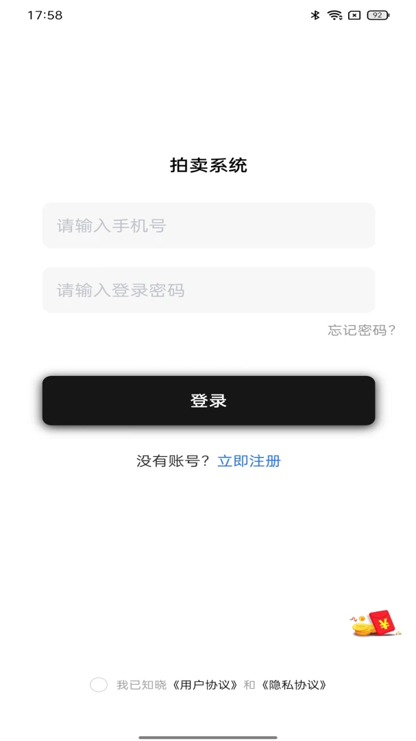 华诚优拍2026官方正版v1.1.6 安卓版截图3