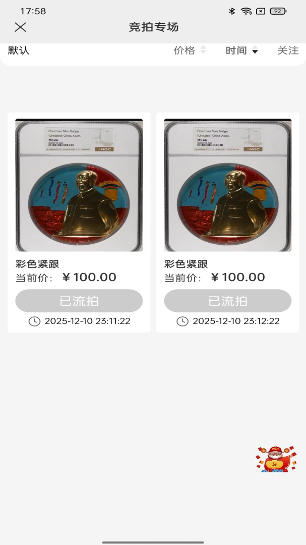 华诚优拍2026官方正版v1.1.6 安卓版截图4