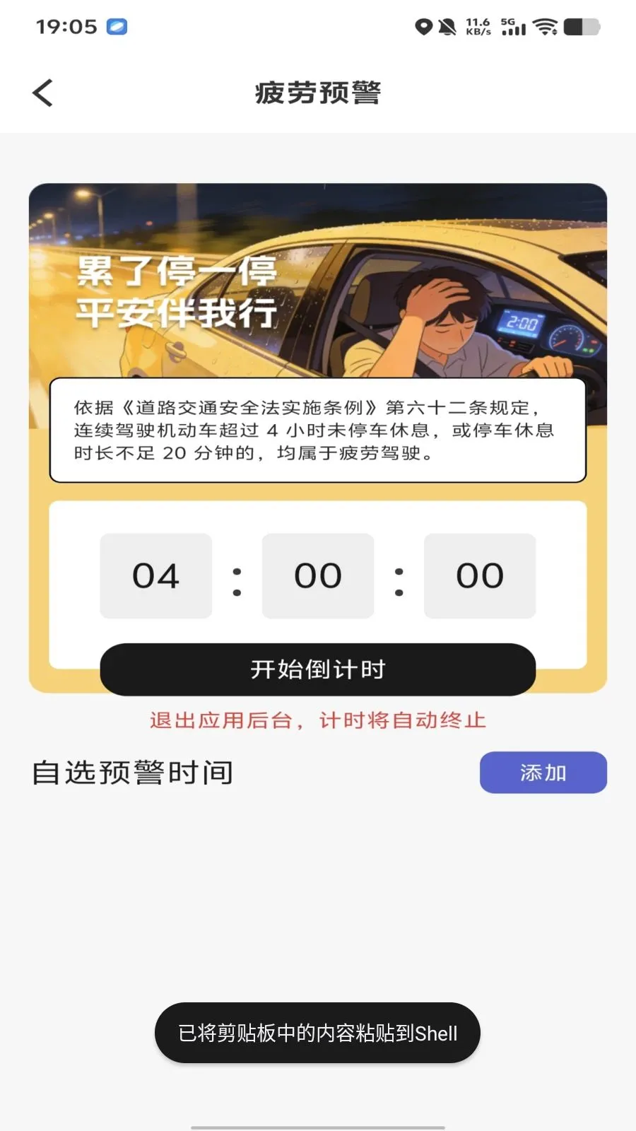 �������ձ���(��������ƽ̨)v1.0.0 ��׿���ͼ0