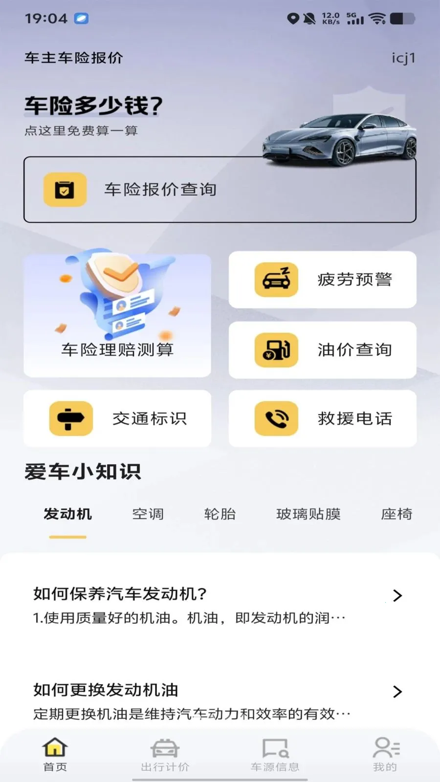 �������ձ���(��������ƽ̨)v1.0.0 ��׿���ͼ1