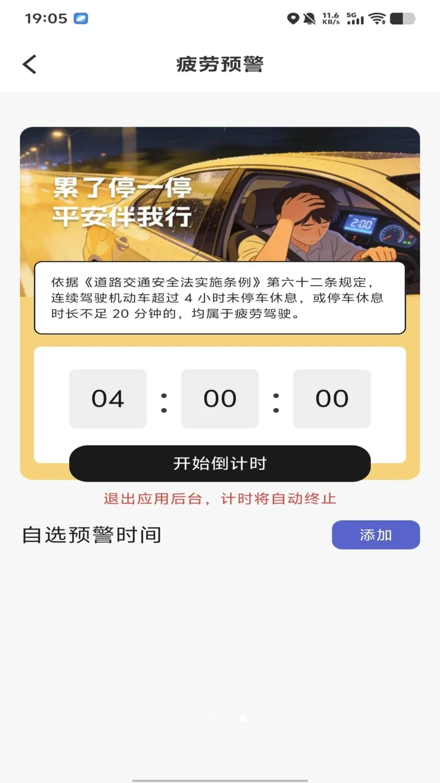 �������ձ���(��������ƽ̨)v1.0.0 ��׿���ͼ4