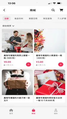 鑫海甄选(品质购物平台)v26.05.21 安卓版截图3