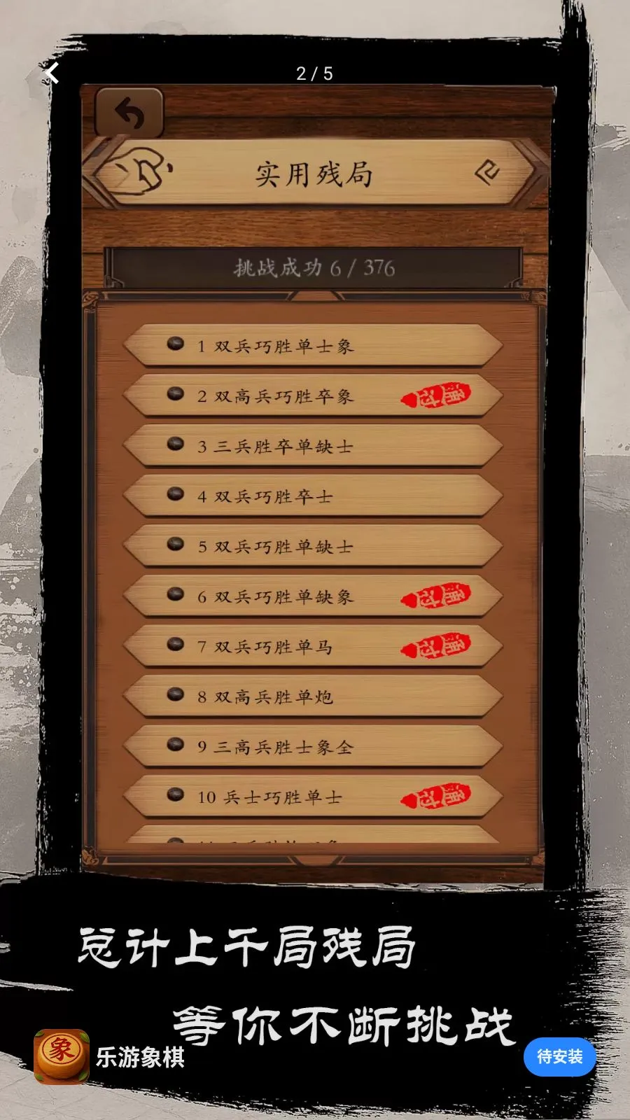 ��������(�й�������Ϸ)v1.0 ��׿���ͼ3