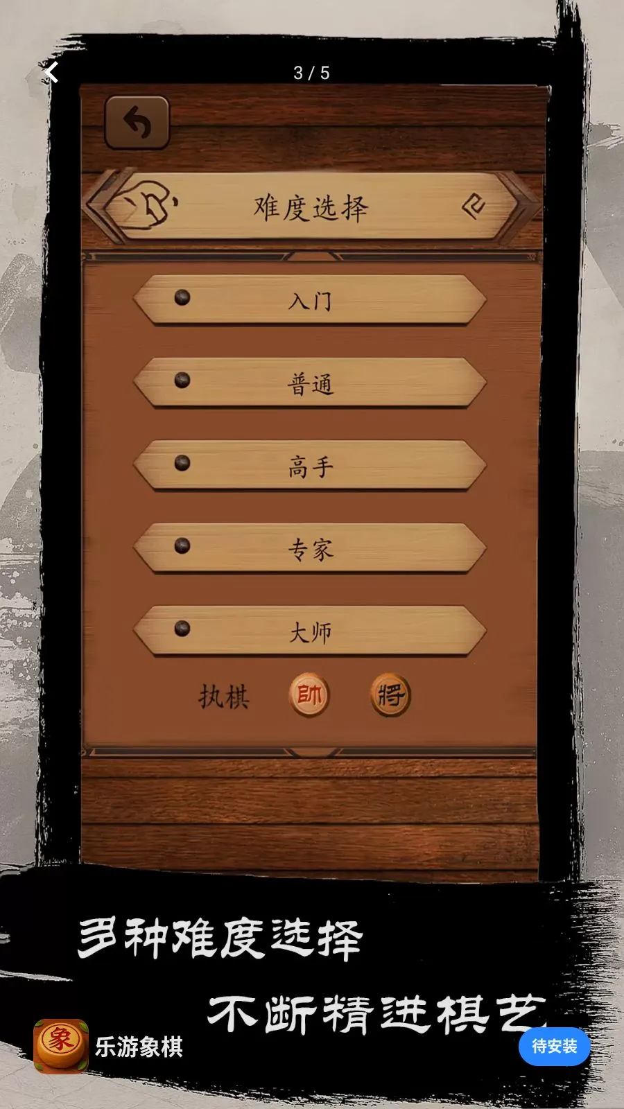 ��������(�й�������Ϸ)v1.0 ��׿���ͼ1
