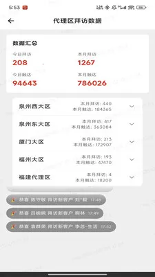 ��;�����ֻ���v1.0.14 �ֻ����ͼ4