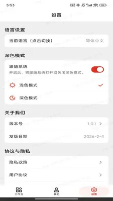 ��;�����ֻ���v1.0.14 �ֻ����ͼ1