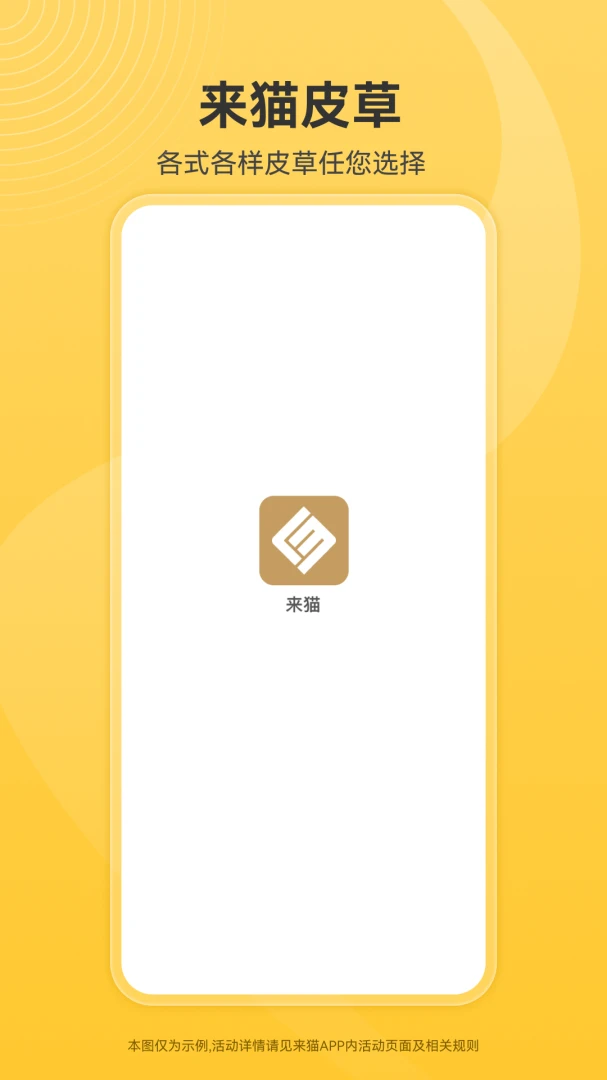 ��è(Ƥ�ݹ��۹���)v1.1.35 �ٷ������ͼ3
