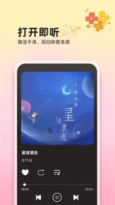 ��������ȫ���(���ֲ���Ӧ��)v1.0.2 ��Ѱ��ͼ2