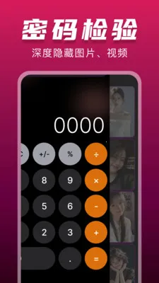 ˽���޺۲�����(��˽Ӱ��������)v1.0.0 �ֻ����ͼ1