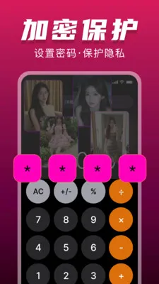 ˽���޺۲�����(��˽Ӱ��������)v1.0.0 �ֻ����ͼ2