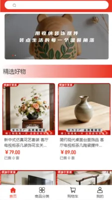 德维尔家居2026官方最新版本v2.0 安卓版截图2