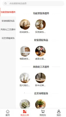 德维尔家居2026官方最新版本v2.0 安卓版截图0