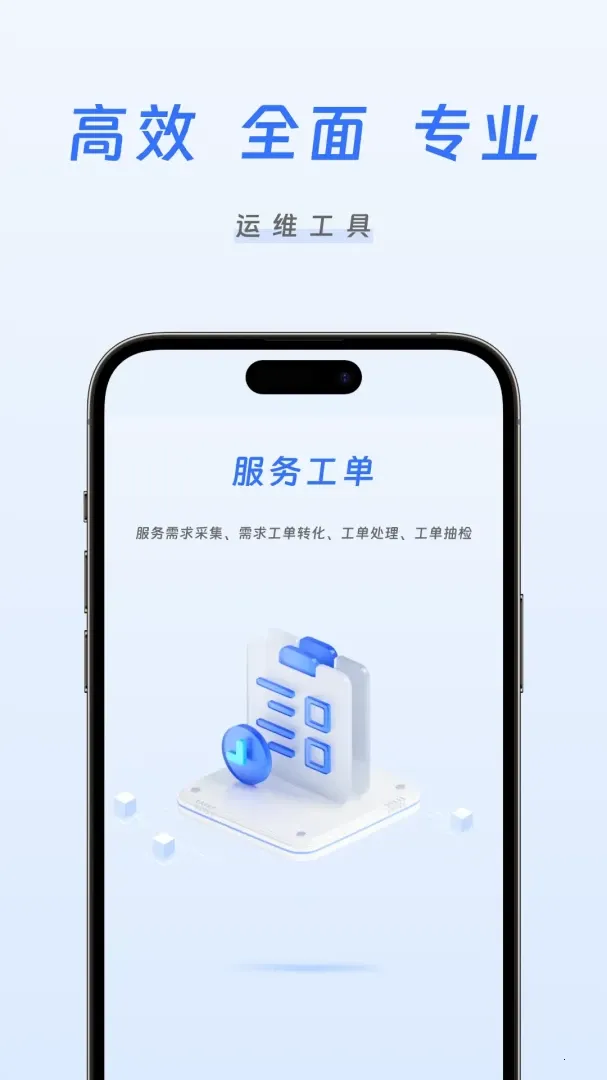 �����ǻ���ά(�豸��άapp)v1.0.11 �ٷ������ͼ1